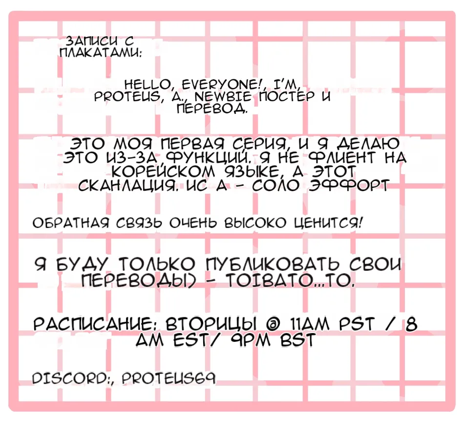 Манга Тайный контракт северного великого князя - Глава 3 Страница 34