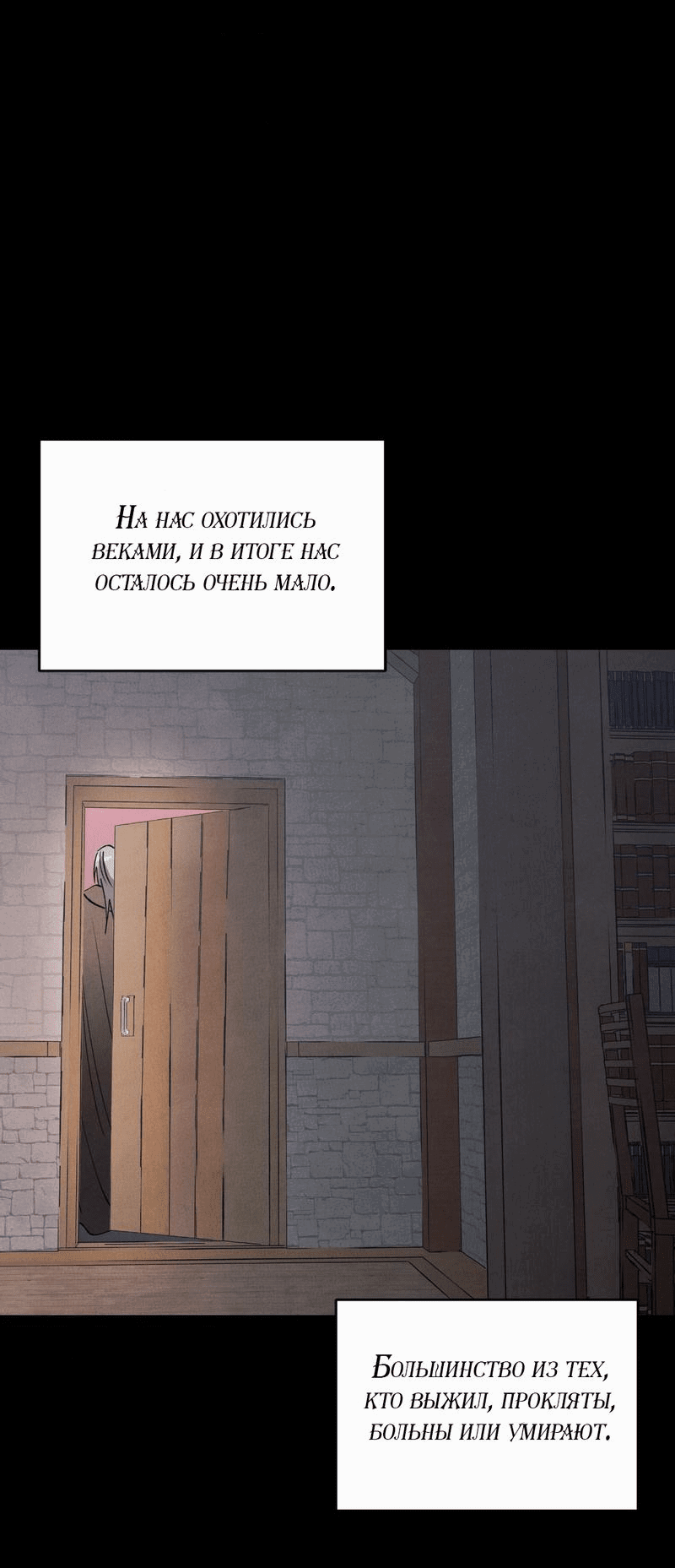 Манга Тайный контракт северного великого князя - Глава 60 Страница 16
