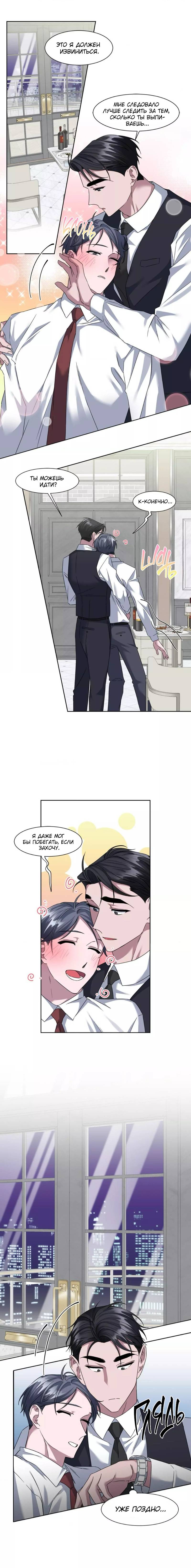 Манга Запланированная смерть - Глава 15 Страница 16