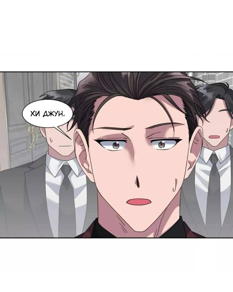 Манга Запланированная смерть - Глава 15 Страница 2