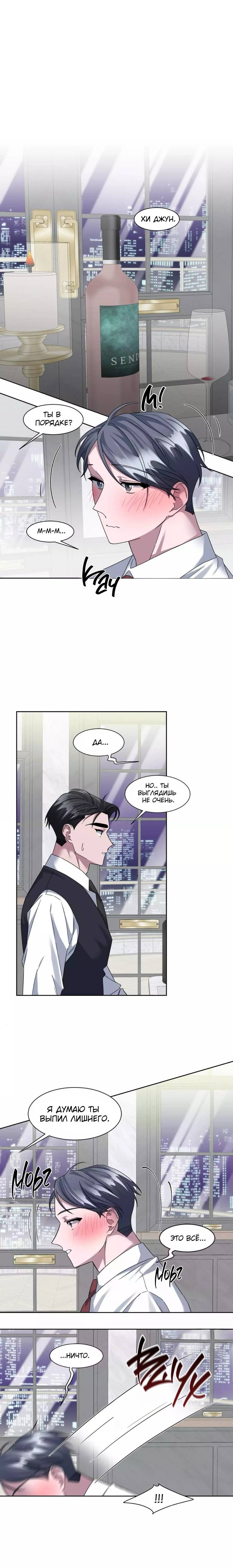 Манга Запланированная смерть - Глава 15 Страница 14