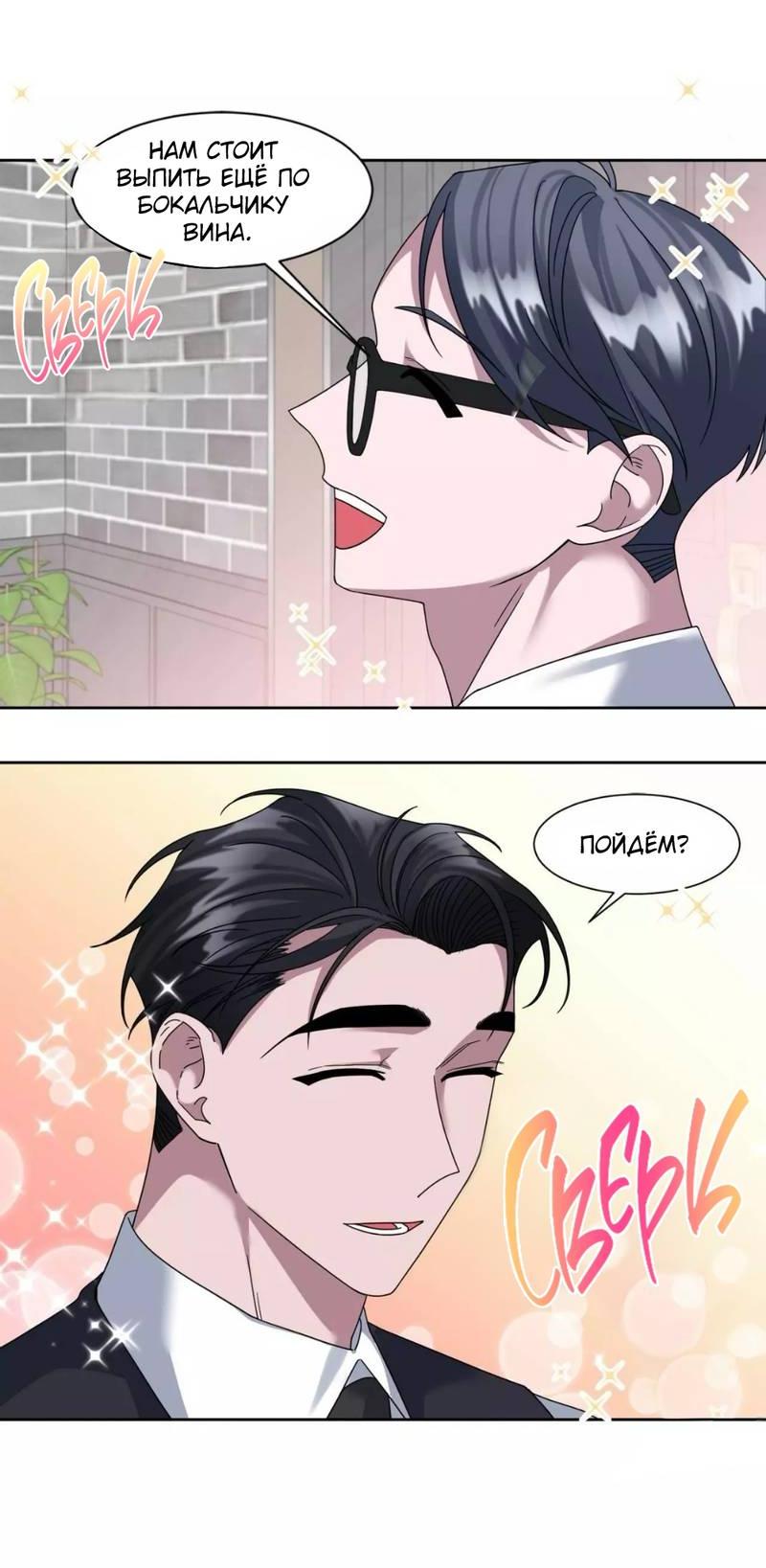 Манга Запланированная смерть - Глава 15 Страница 6