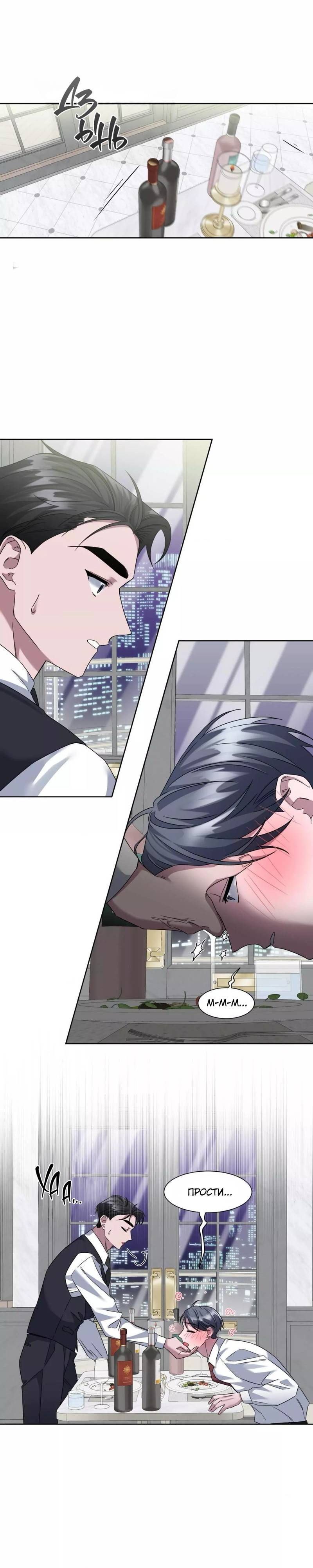 Манга Запланированная смерть - Глава 15 Страница 15