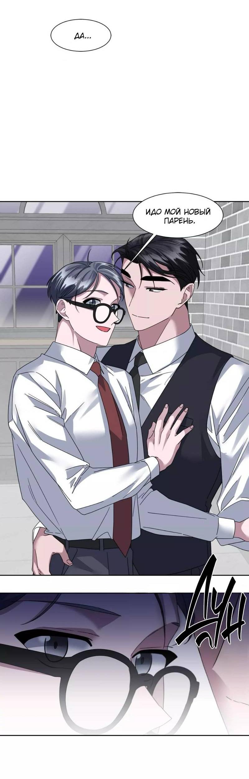 Манга Запланированная смерть - Глава 15 Страница 4