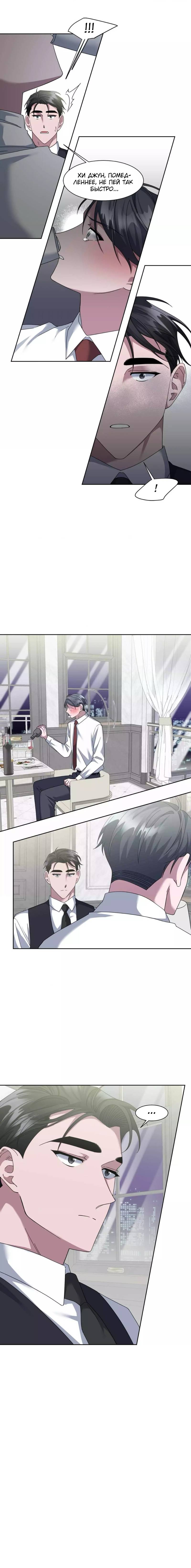 Манга Запланированная смерть - Глава 15 Страница 13