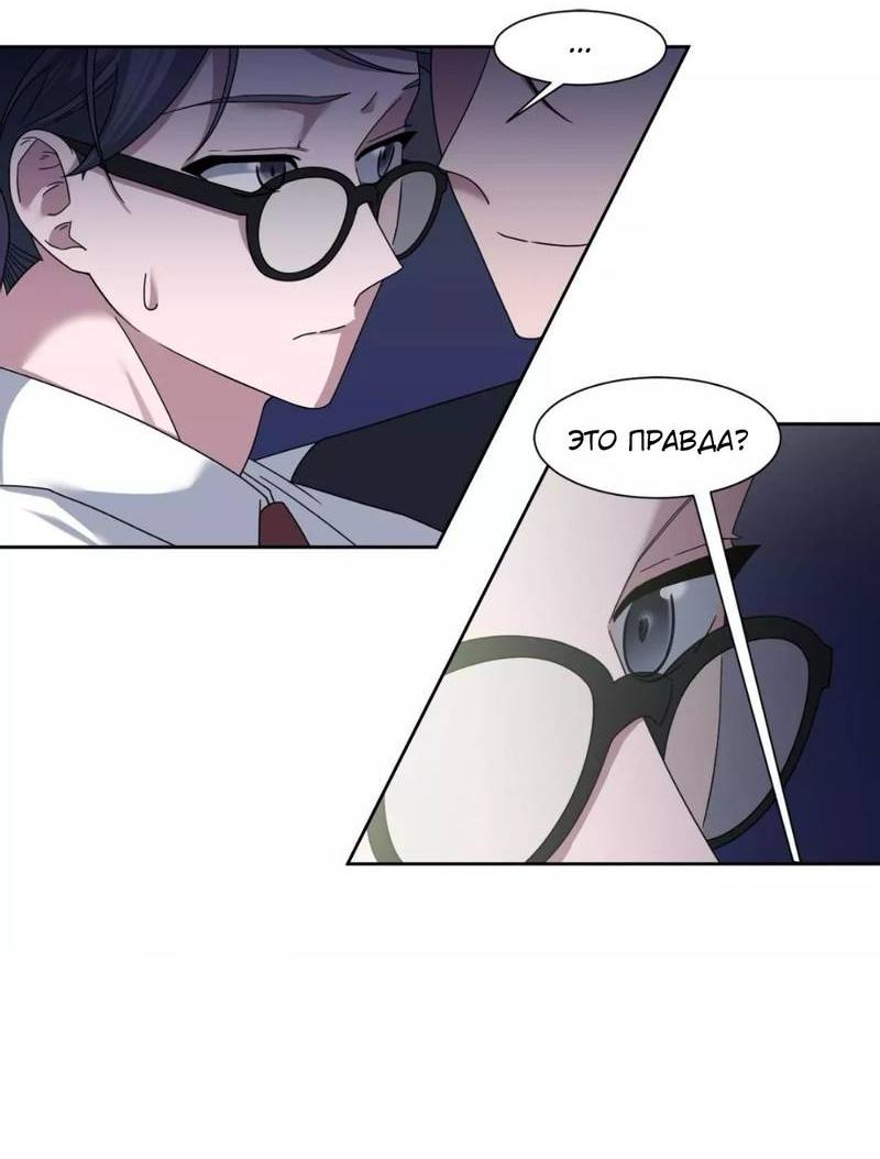 Манга Запланированная смерть - Глава 15 Страница 3