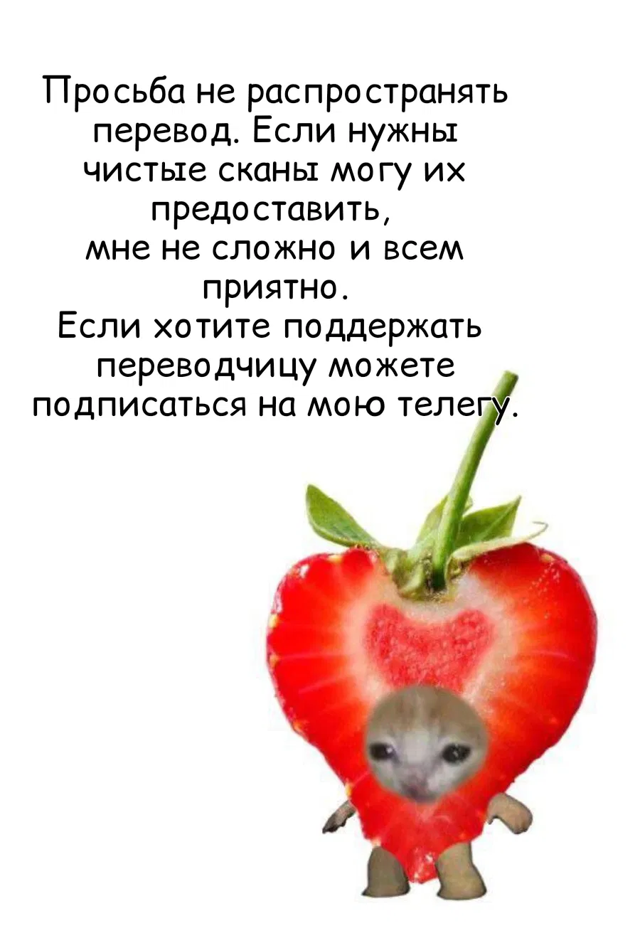 Манга Только мы вдвоем - Глава 2 Страница 1