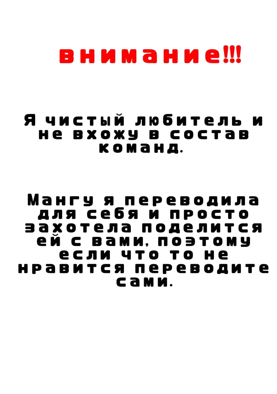 Манга Только мы вдвоем - Глава 1 Страница 36