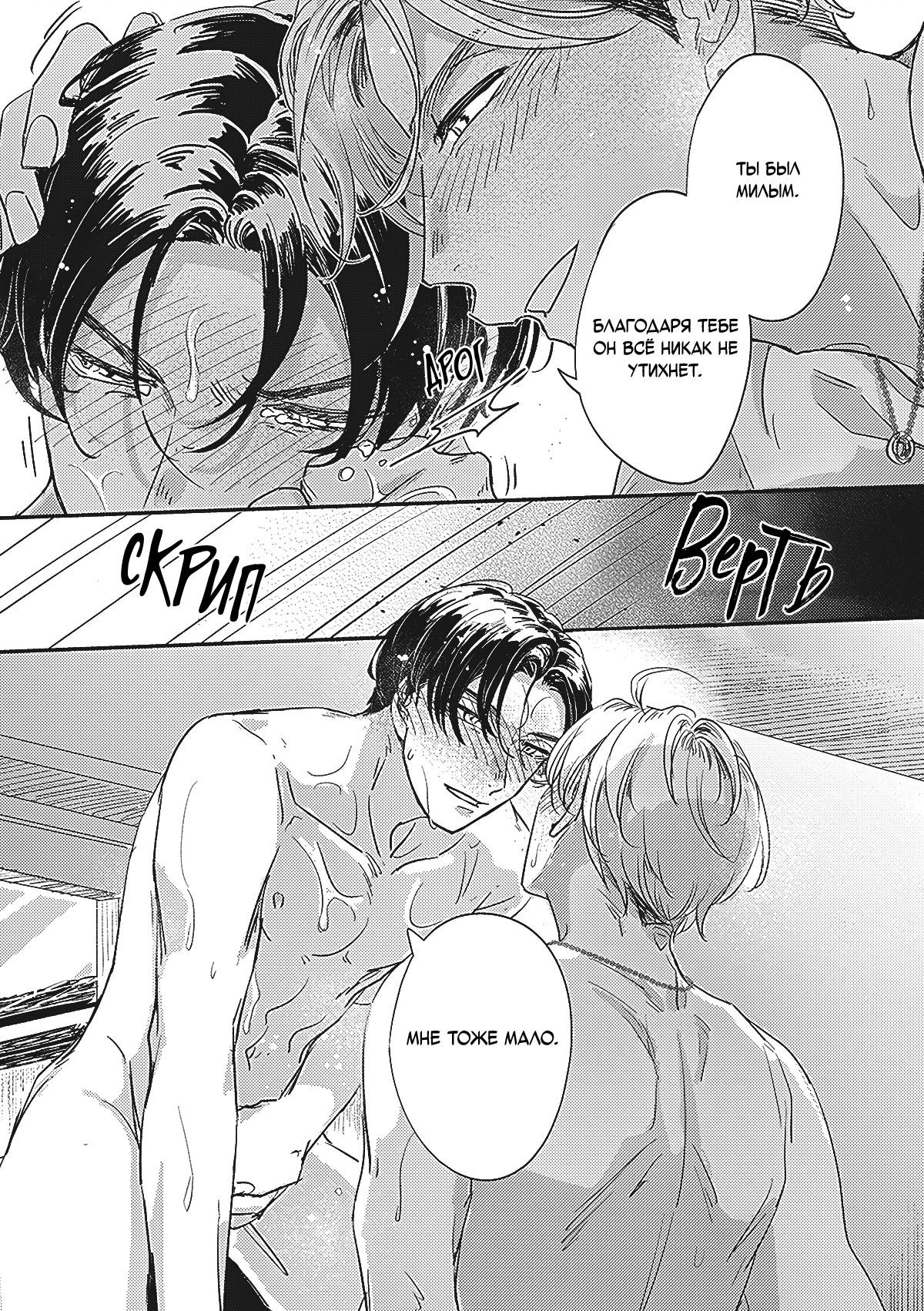 Манга Честен во второй раз - Глава 5.8 Страница 26