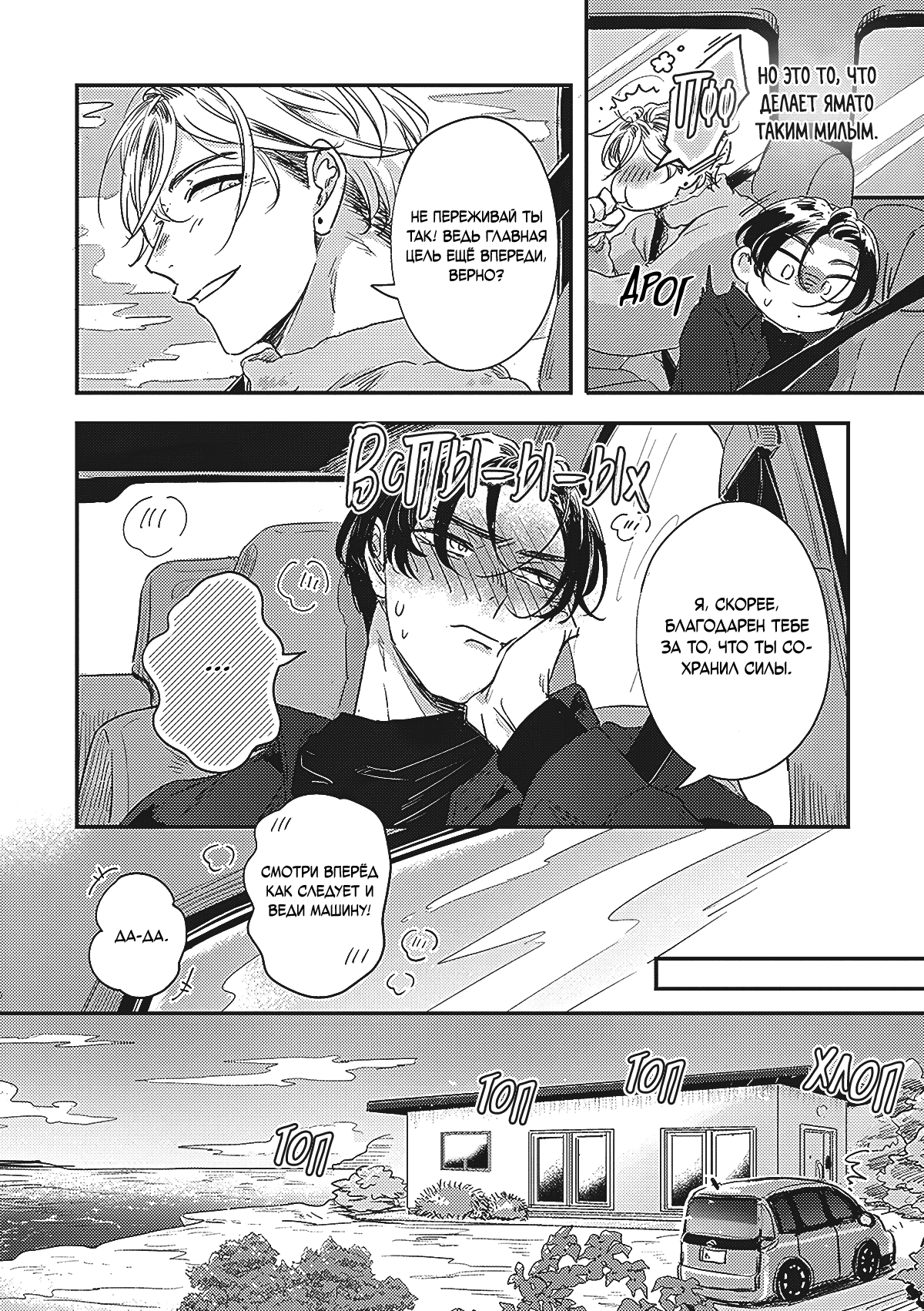 Манга Честен во второй раз - Глава 5.8 Страница 15