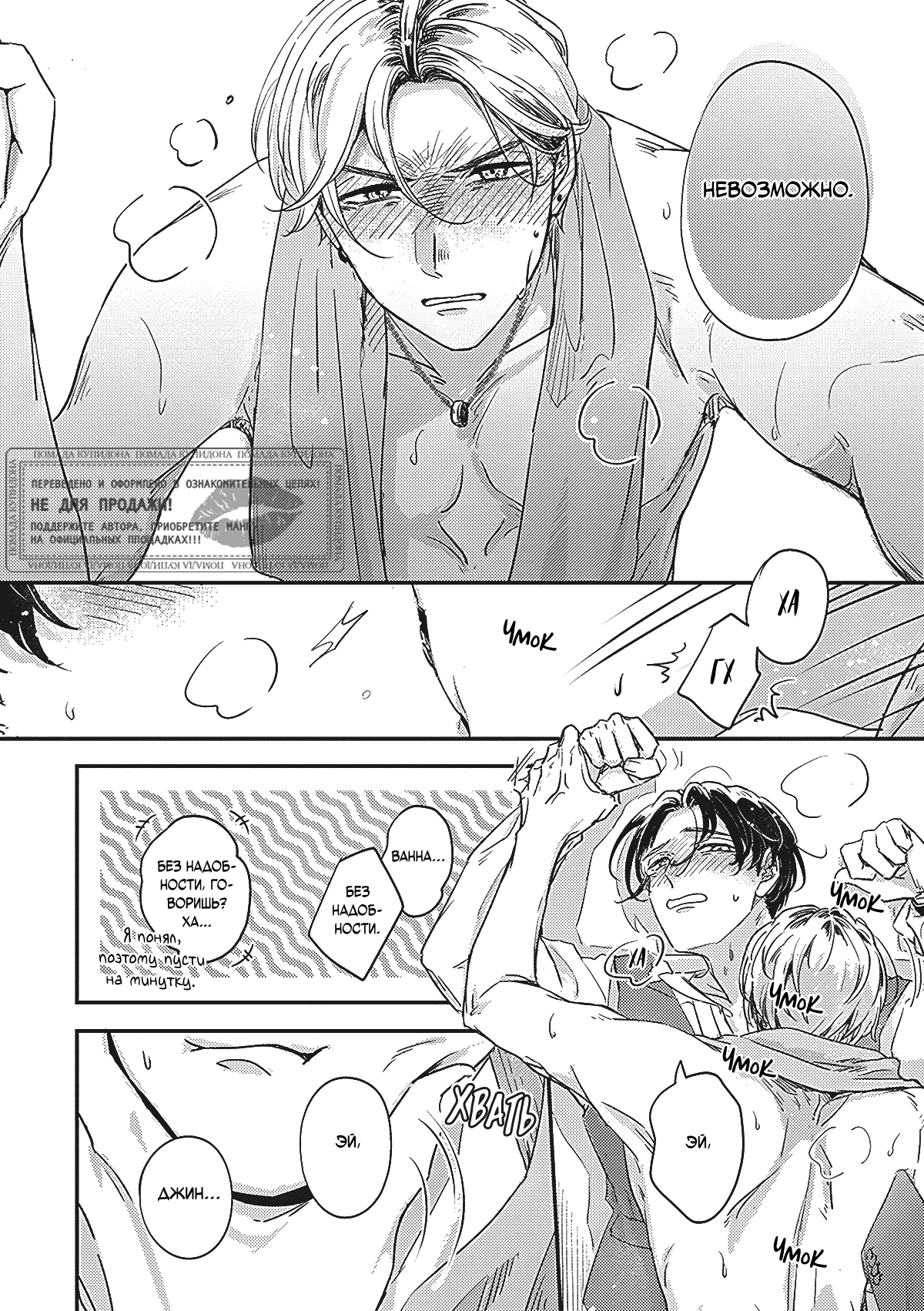 Манга Честен во второй раз - Глава 5.8 Страница 9