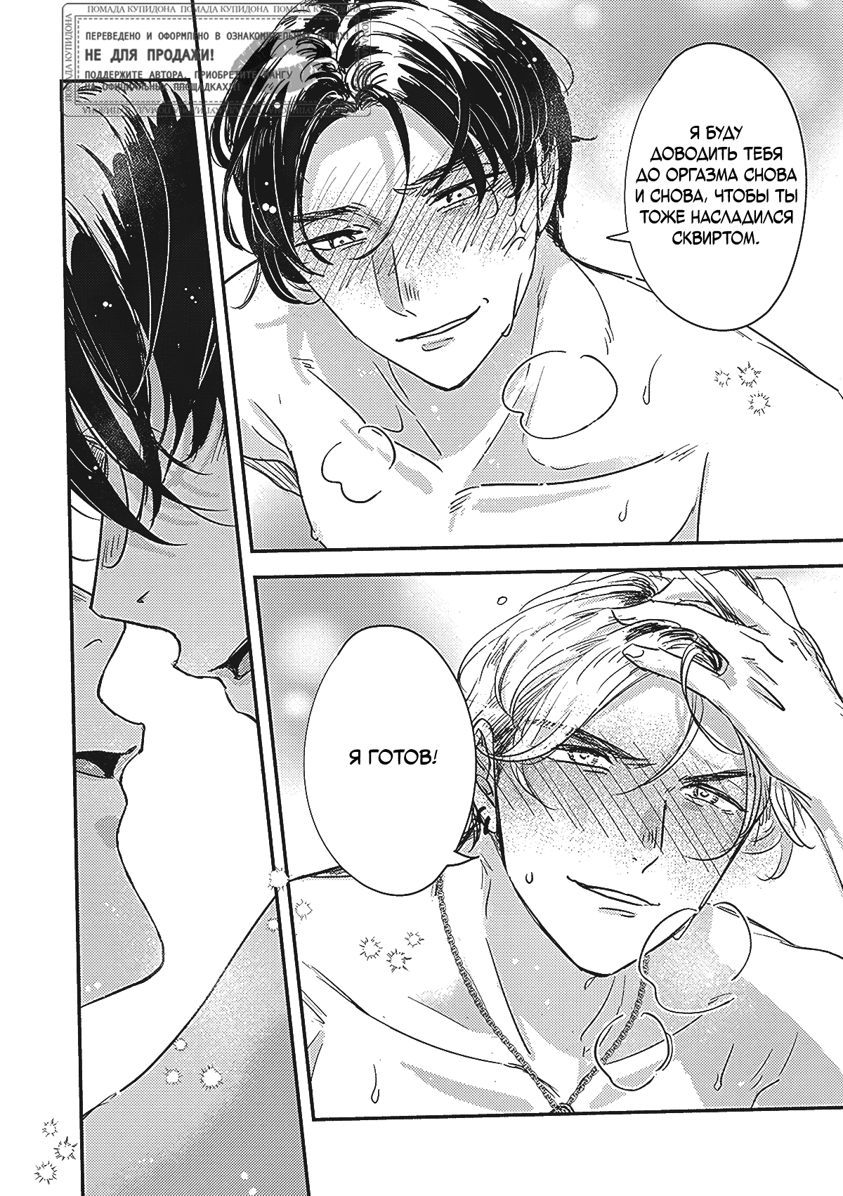 Манга Честен во второй раз - Глава 5.8 Страница 27