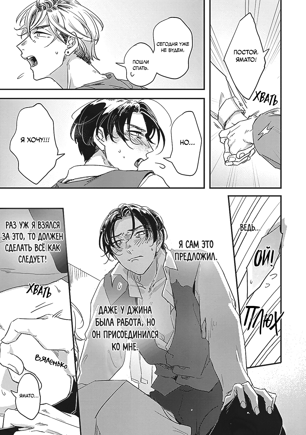 Манга Честен во второй раз - Глава 5.8 Страница 12