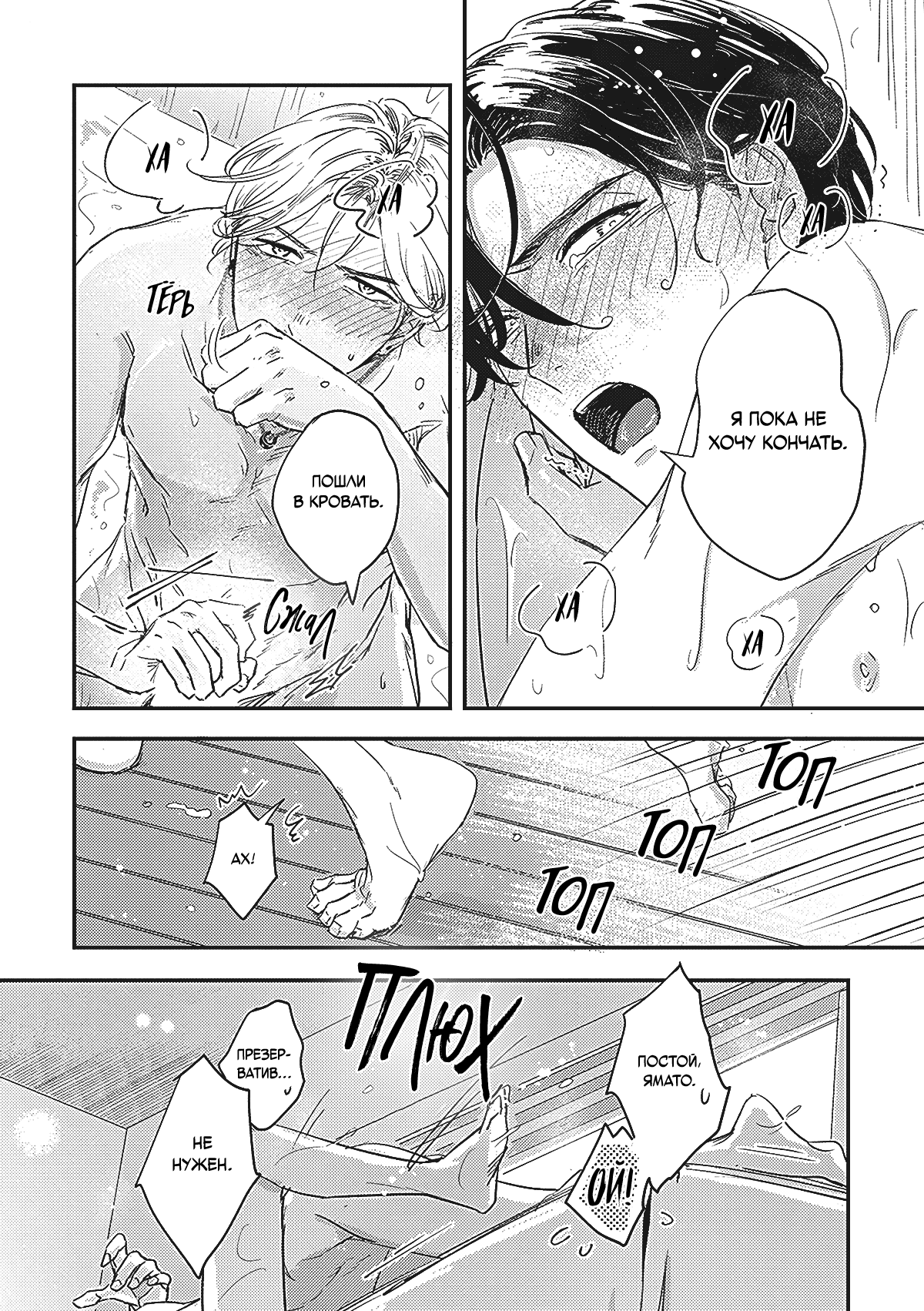 Манга Честен во второй раз - Глава 5.8 Страница 19