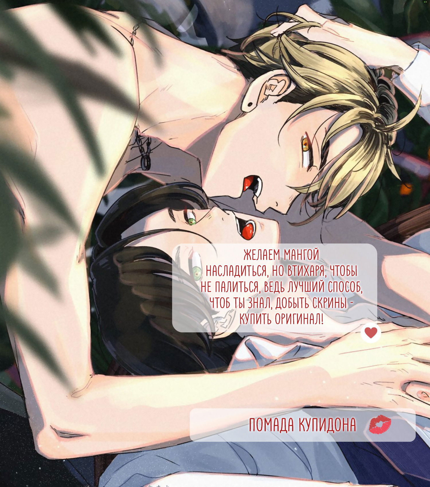 Манга Честен во второй раз - Глава 5.8 Страница 1