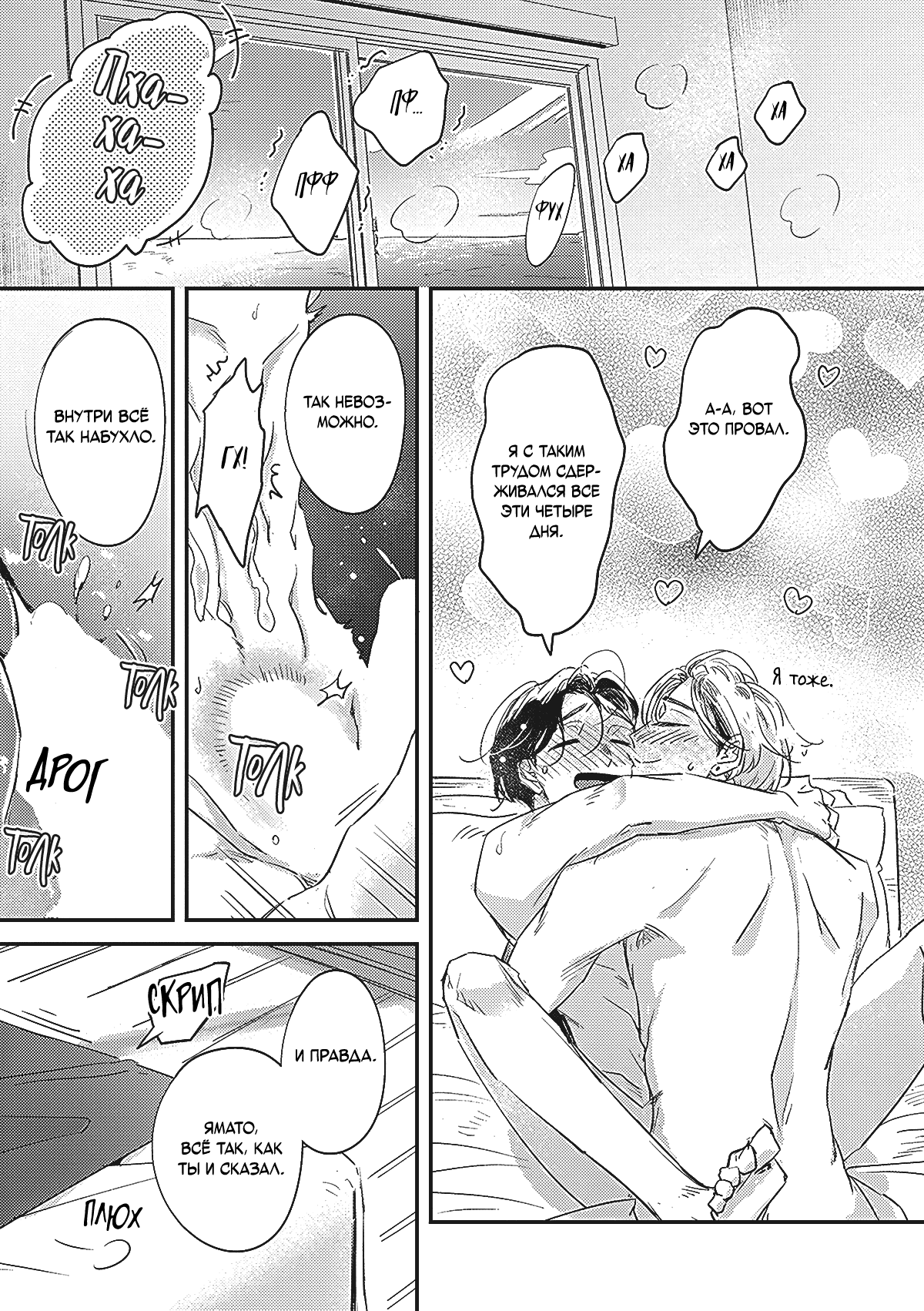 Манга Честен во второй раз - Глава 5.8 Страница 22