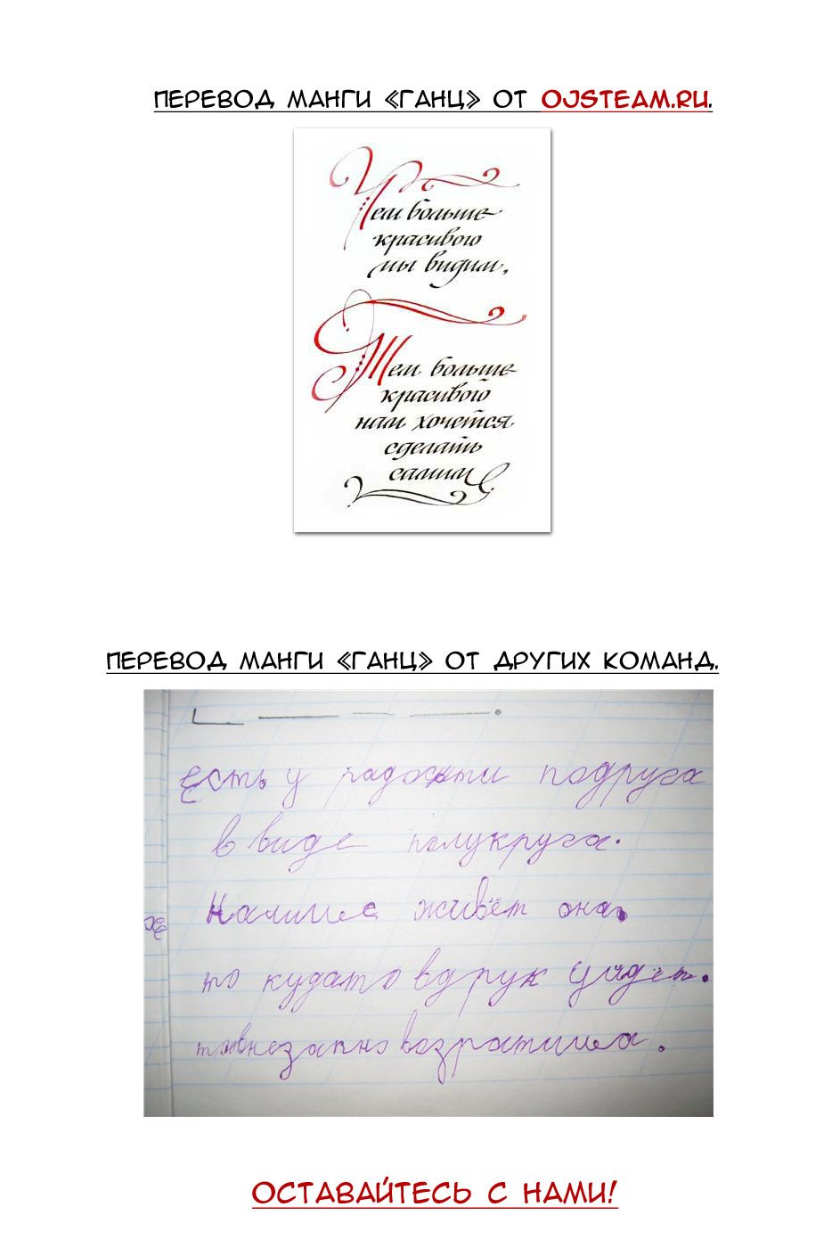 Манга Ганц - Глава 370 Страница 26