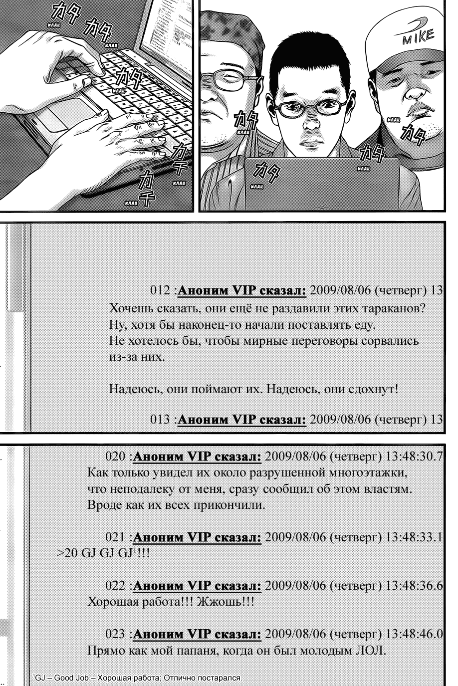 Манга Ганц - Глава 348 Страница 20