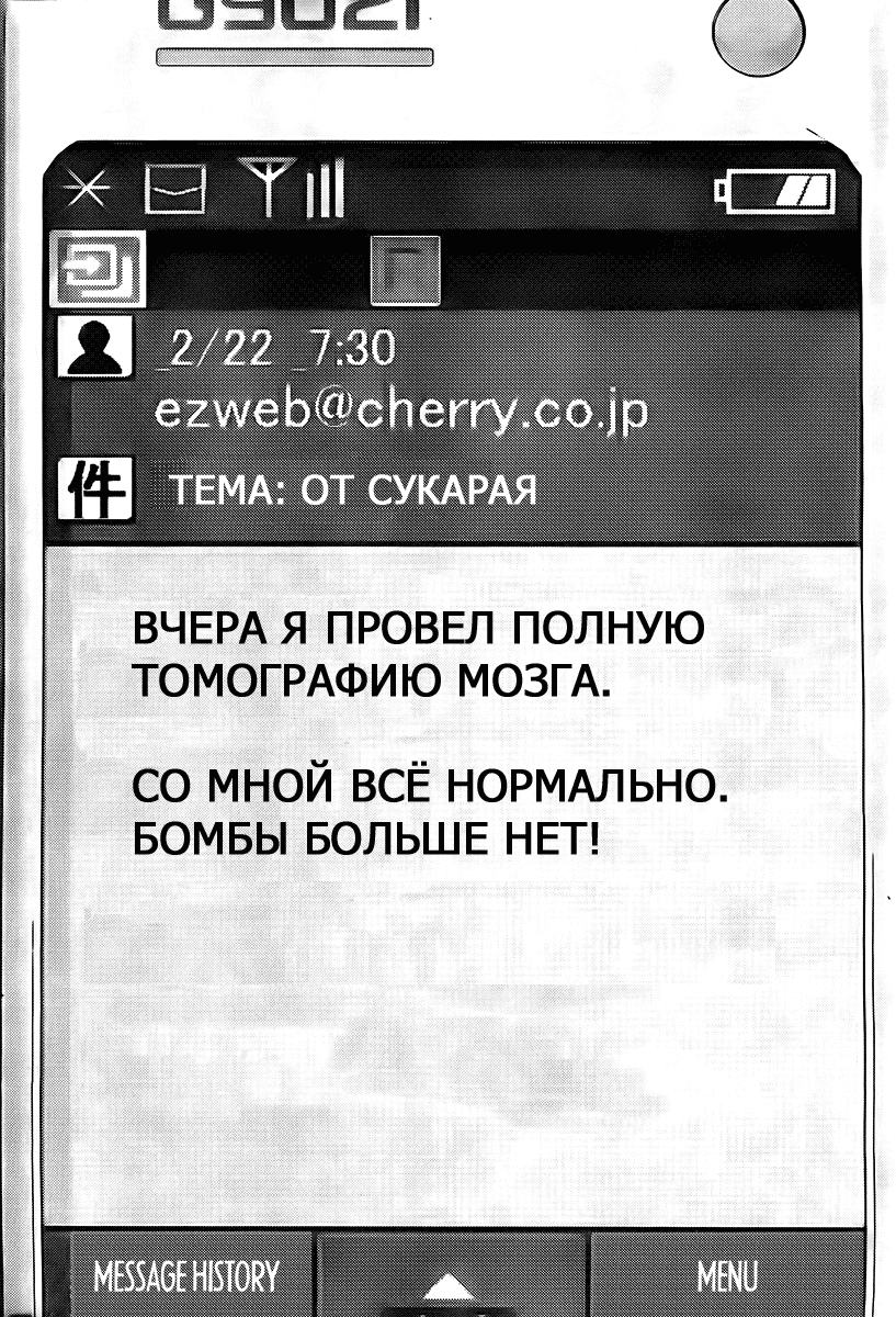 Манга Ганц - Глава 300 Страница 5
