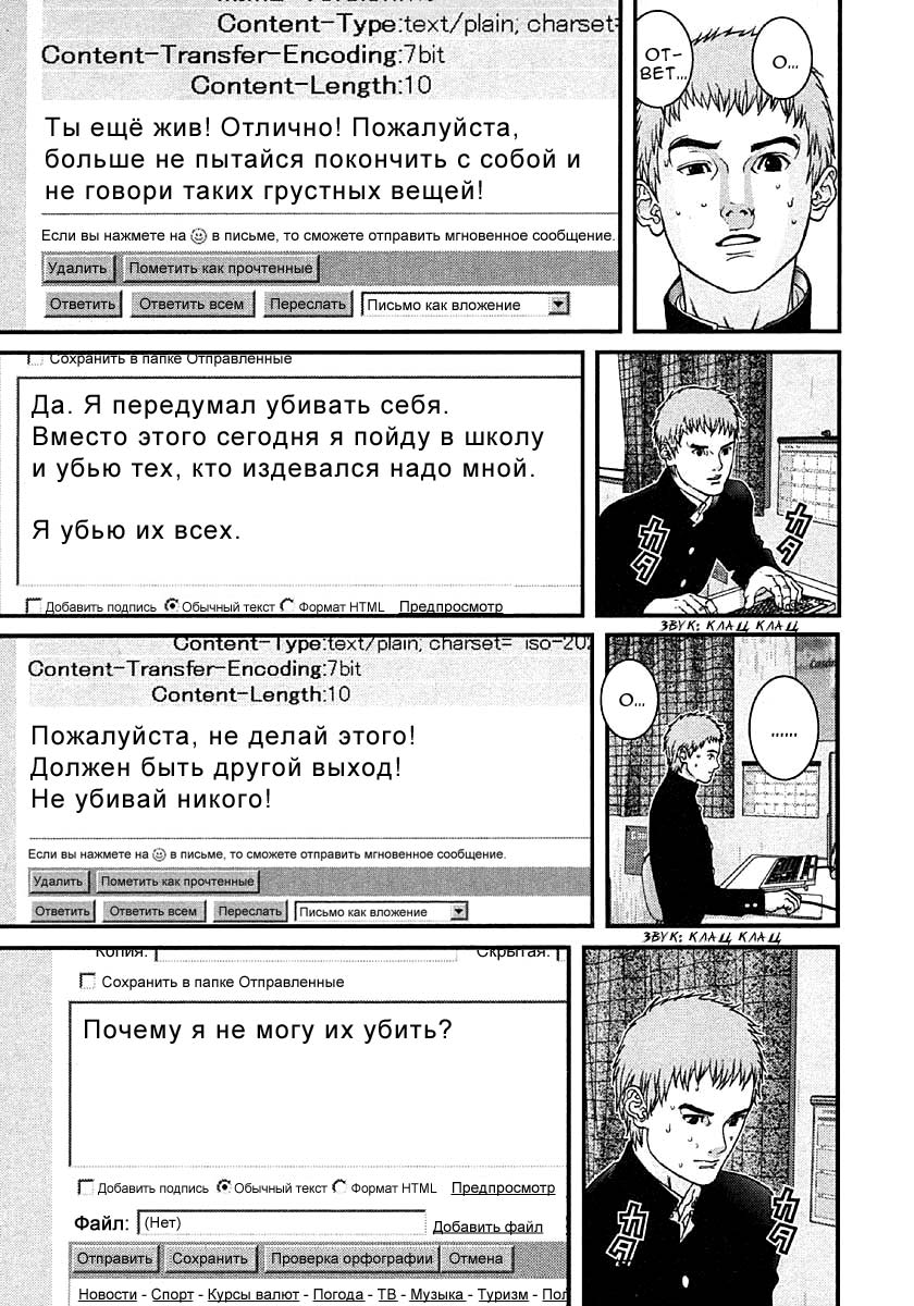 Манга Ганц - Глава 112 Страница 8