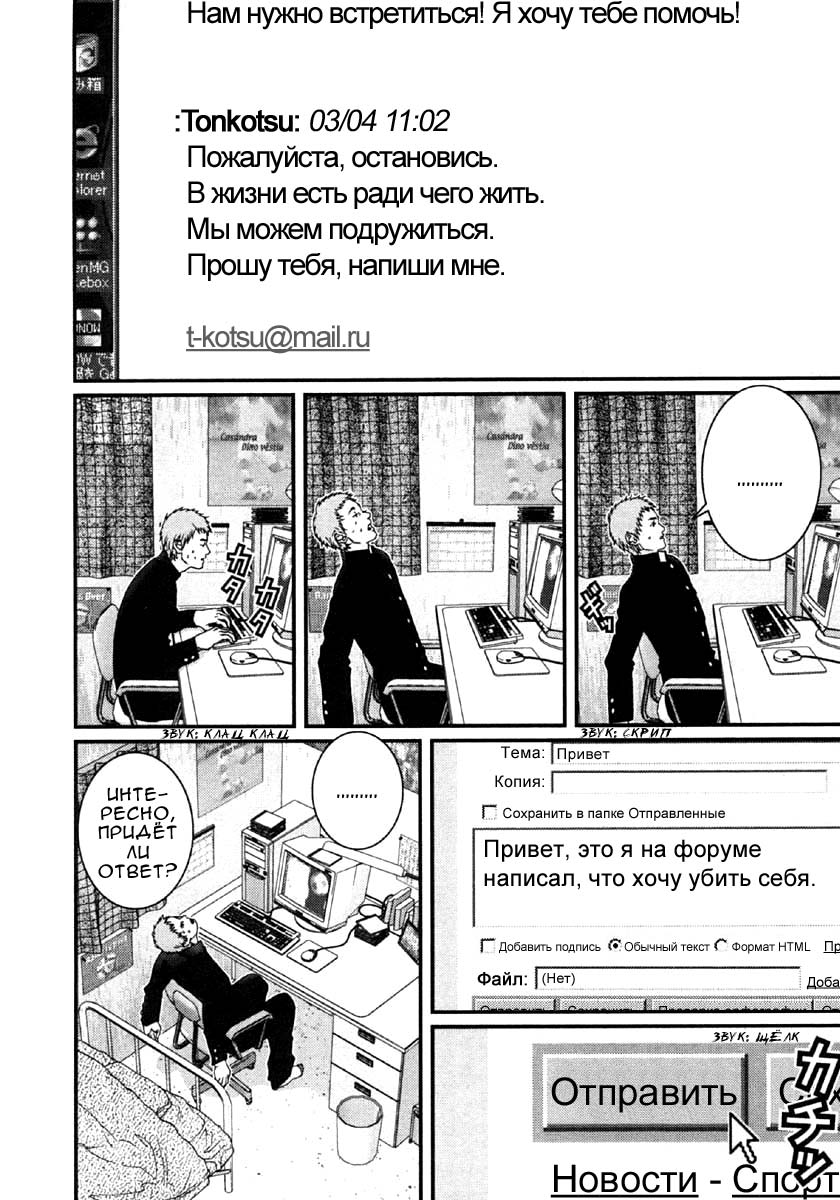 Манга Ганц - Глава 112 Страница 7