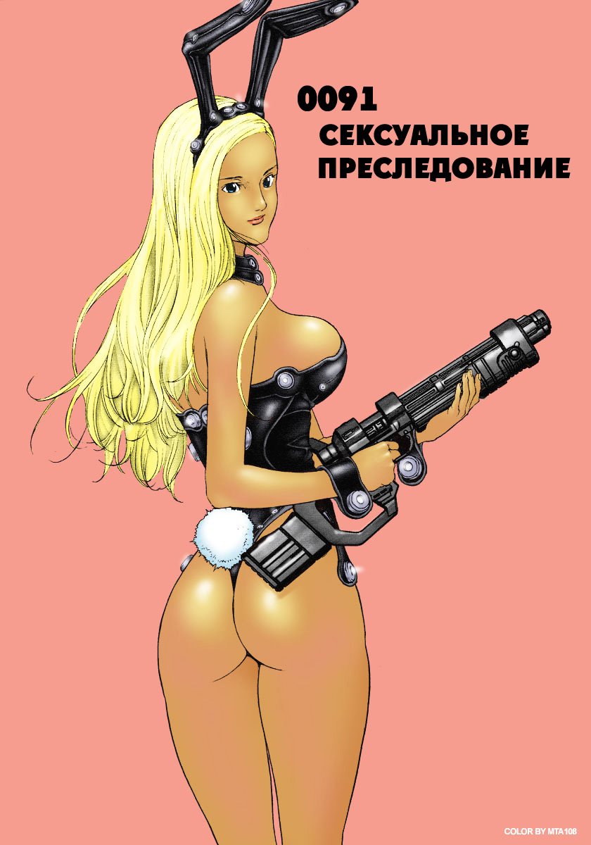 Манга Ганц - Глава 91 Страница 2