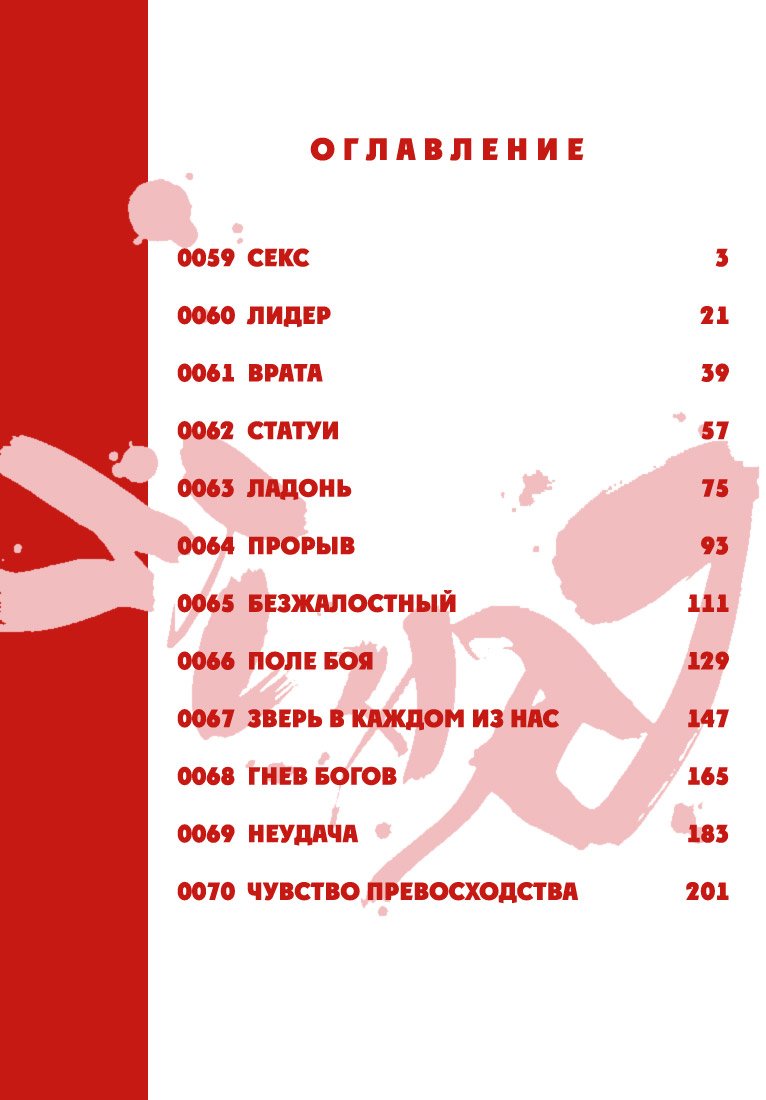 Манга Ганц - Глава 59 Страница 4