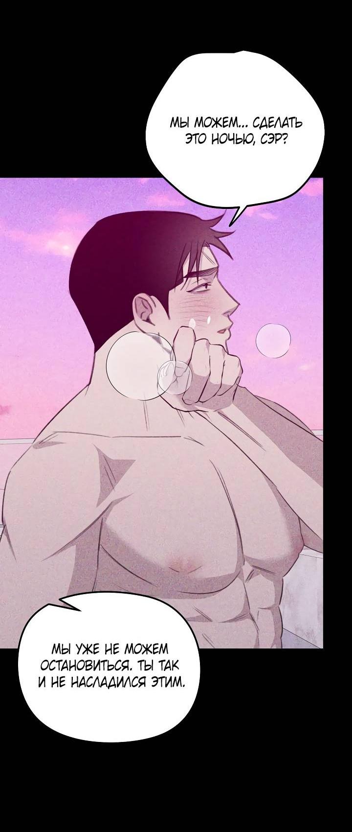 Манга Пустой образ - Глава 29 Страница 28