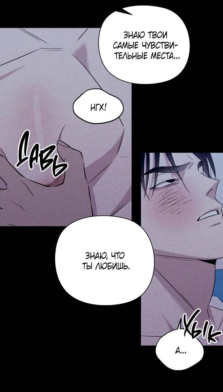 Манга Пустой образ - Глава 29 Страница 35