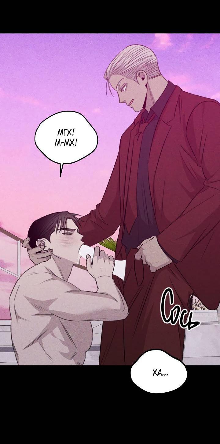 Манга Пустой образ - Глава 29 Страница 17