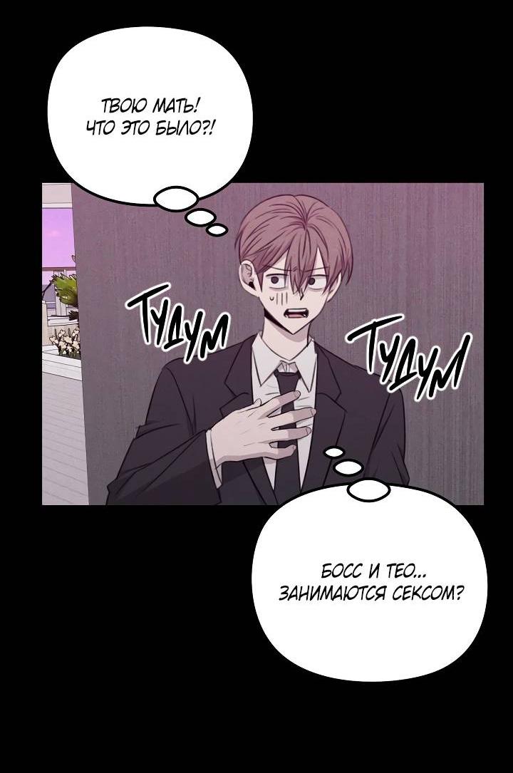 Манга Пустой образ - Глава 29 Страница 7