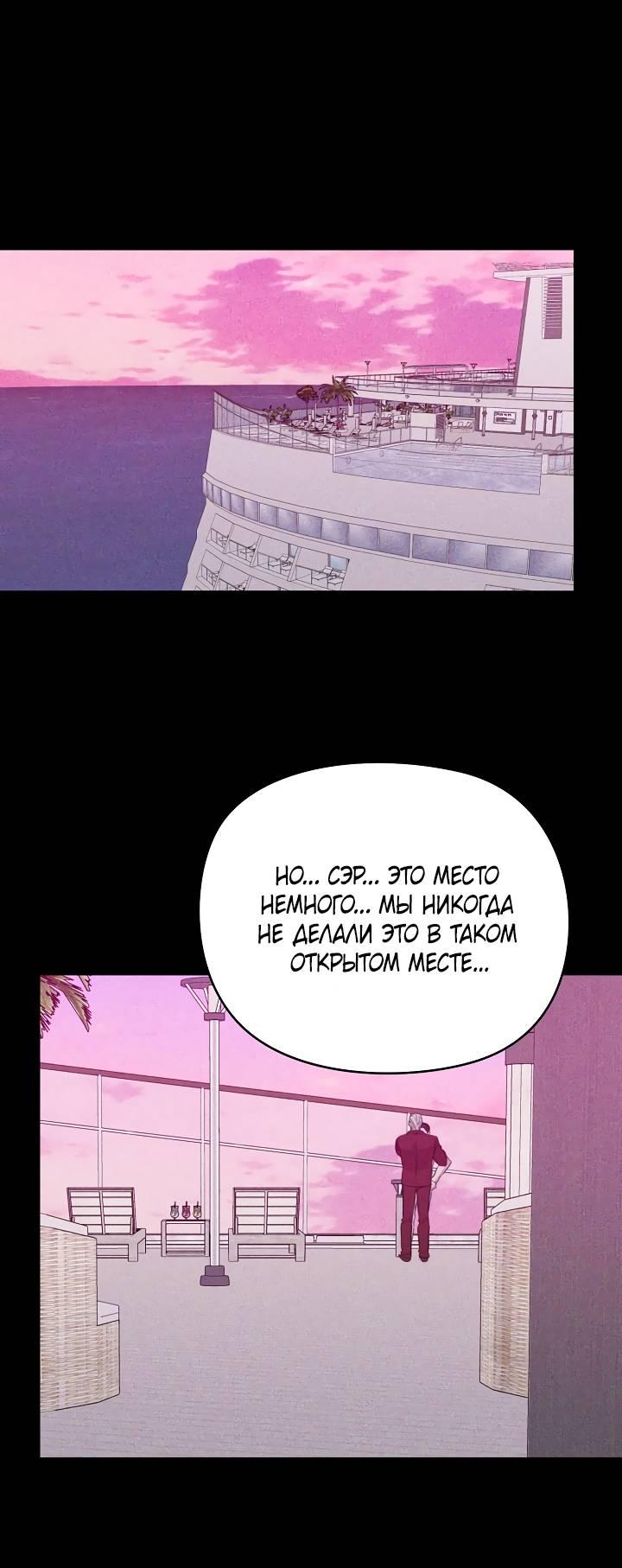 Манга Пустой образ - Глава 29 Страница 1