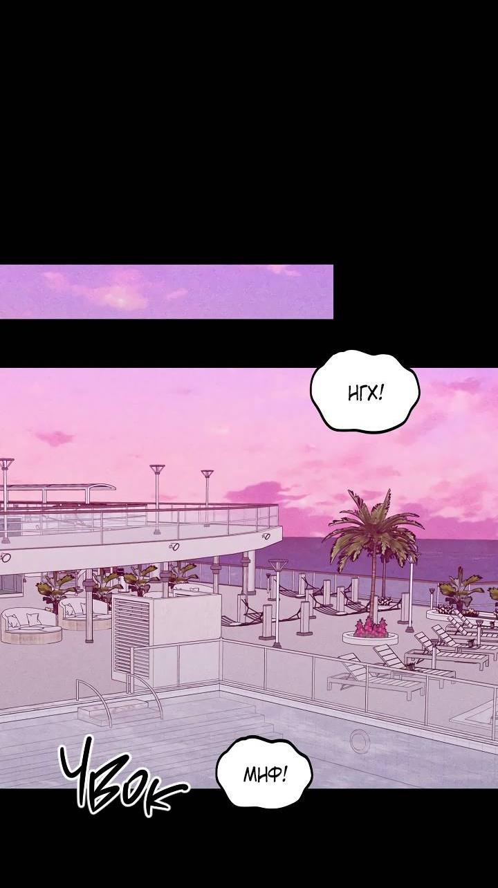 Манга Пустой образ - Глава 29 Страница 16