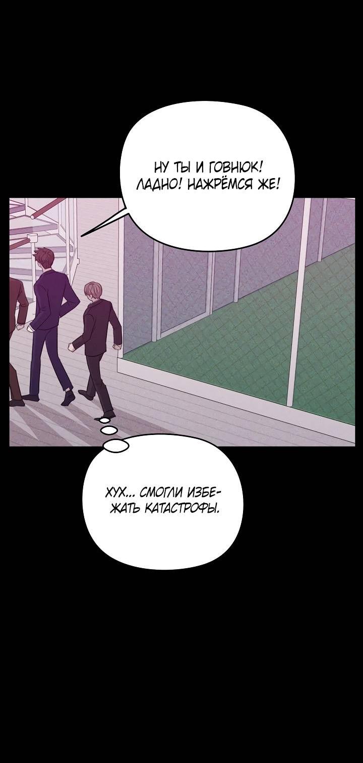 Манга Пустой образ - Глава 29 Страница 15