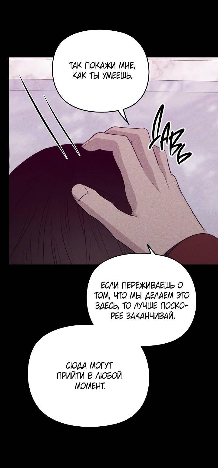 Манга Пустой образ - Глава 29 Страница 21
