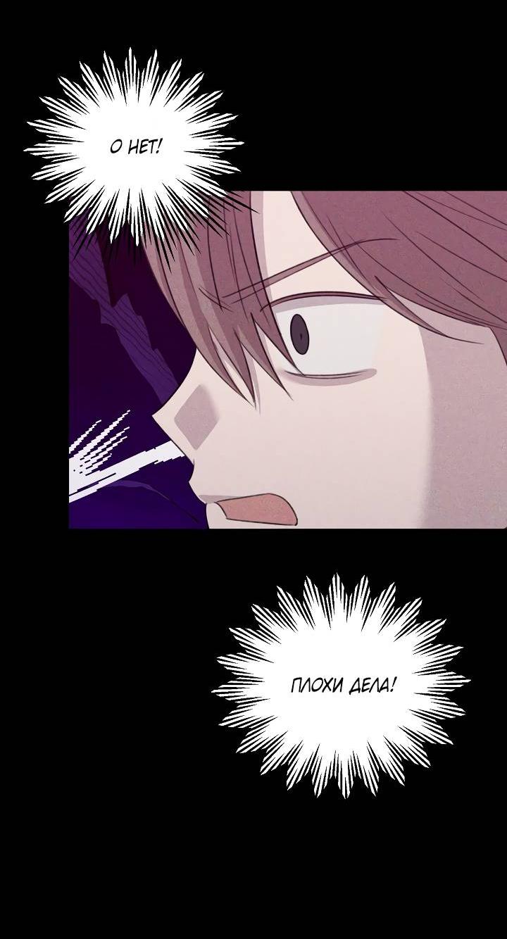 Манга Пустой образ - Глава 29 Страница 11