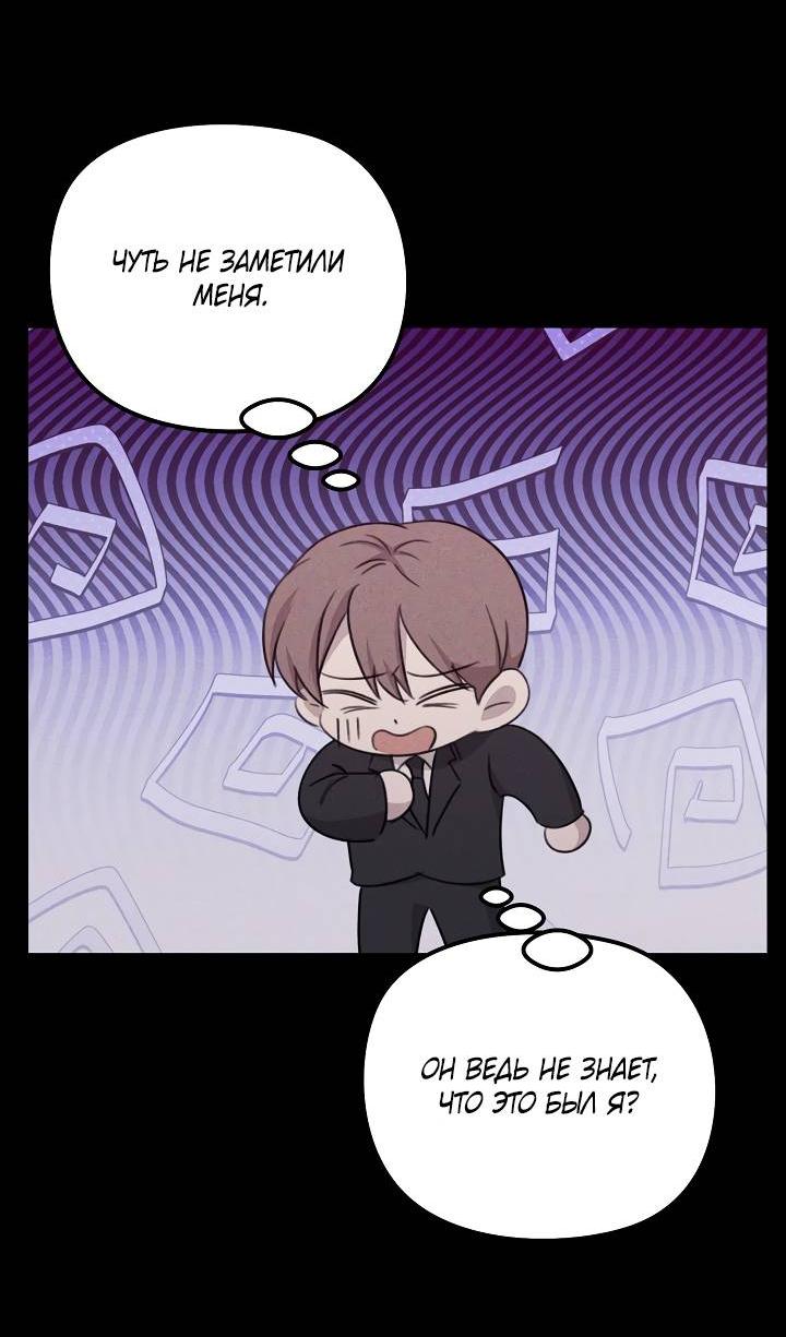 Манга Пустой образ - Глава 29 Страница 9