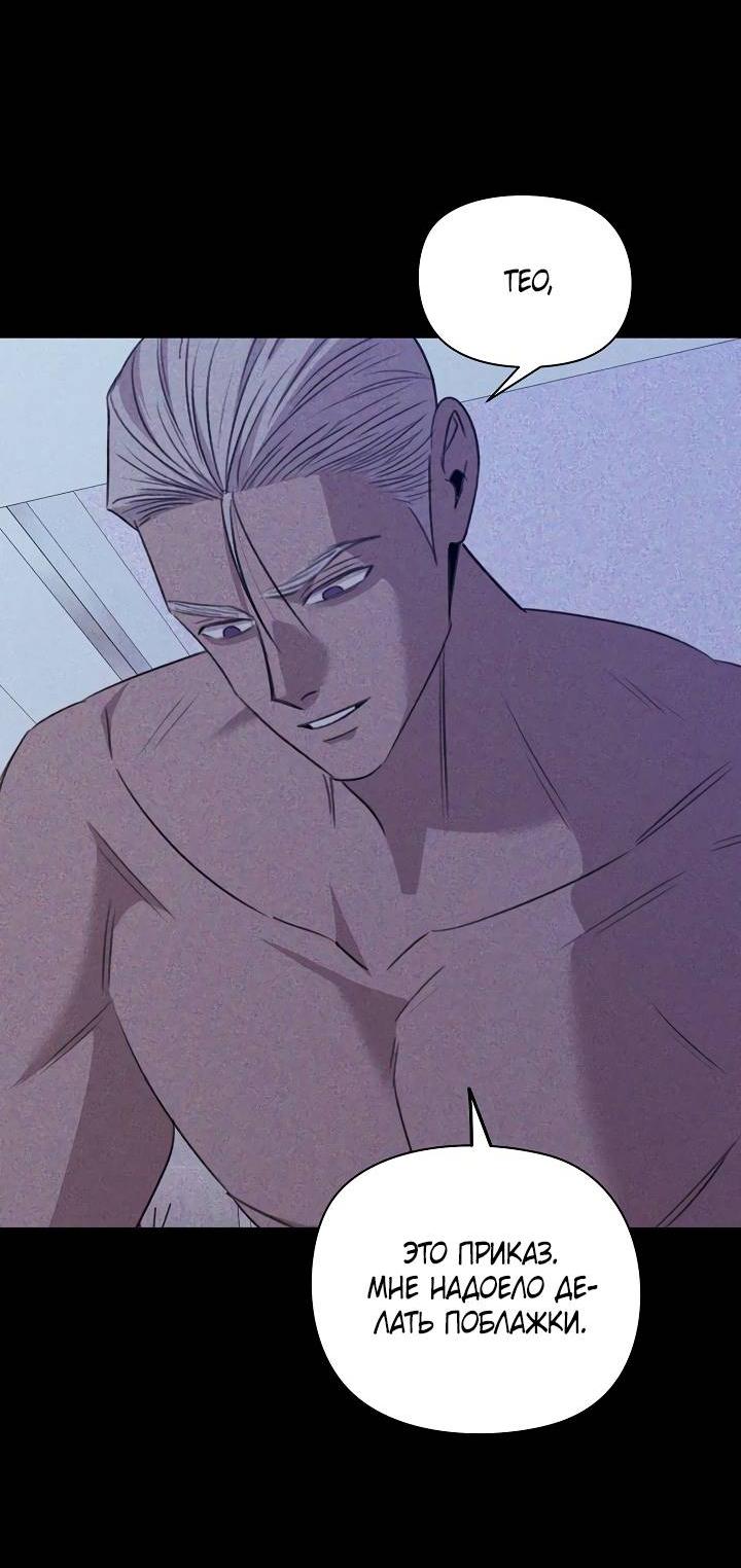 Манга Пустой образ - Глава 29 Страница 38