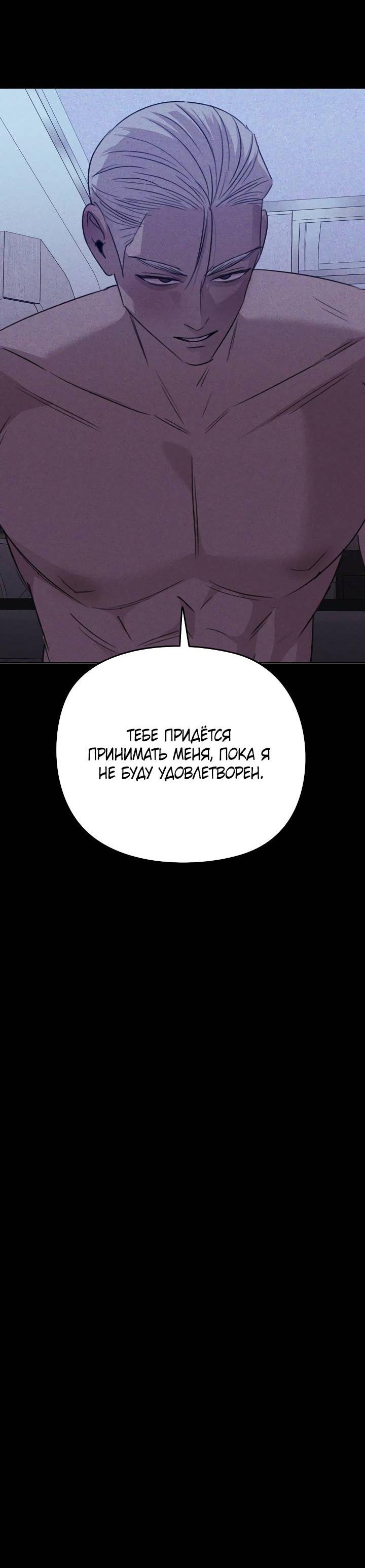 Манга Пустой образ - Глава 29 Страница 45