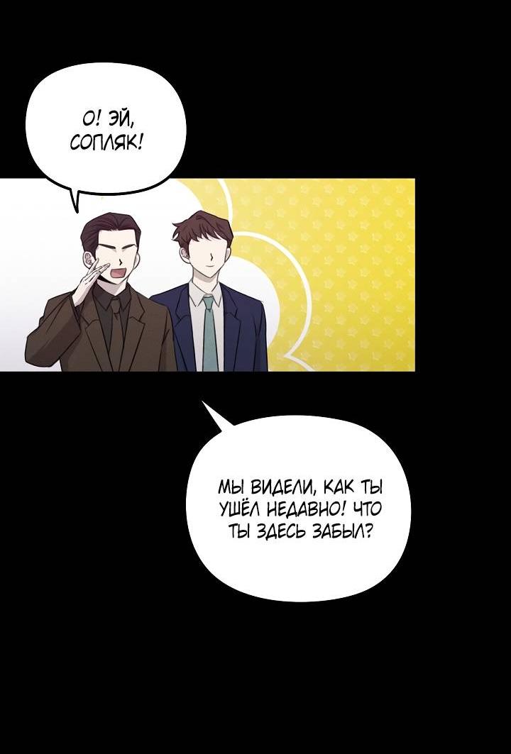 Манга Пустой образ - Глава 29 Страница 10
