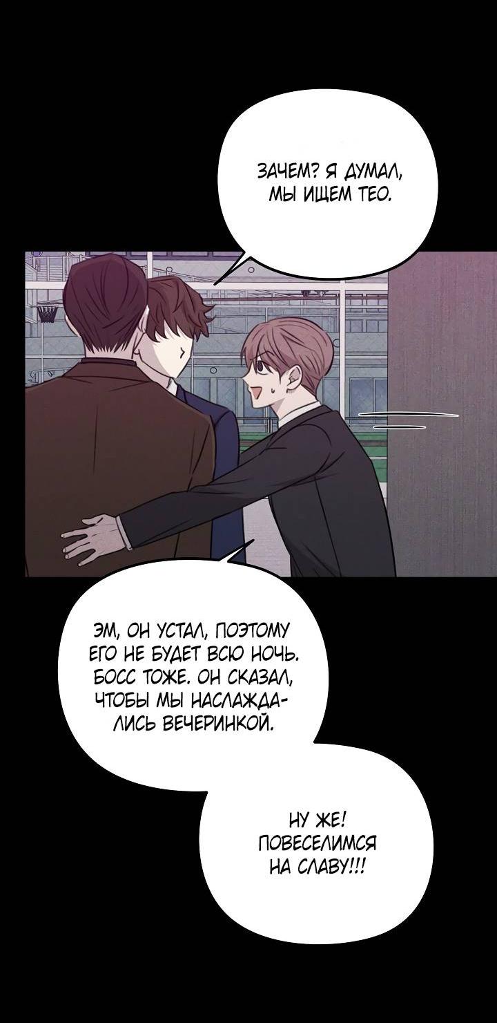Манга Пустой образ - Глава 29 Страница 13