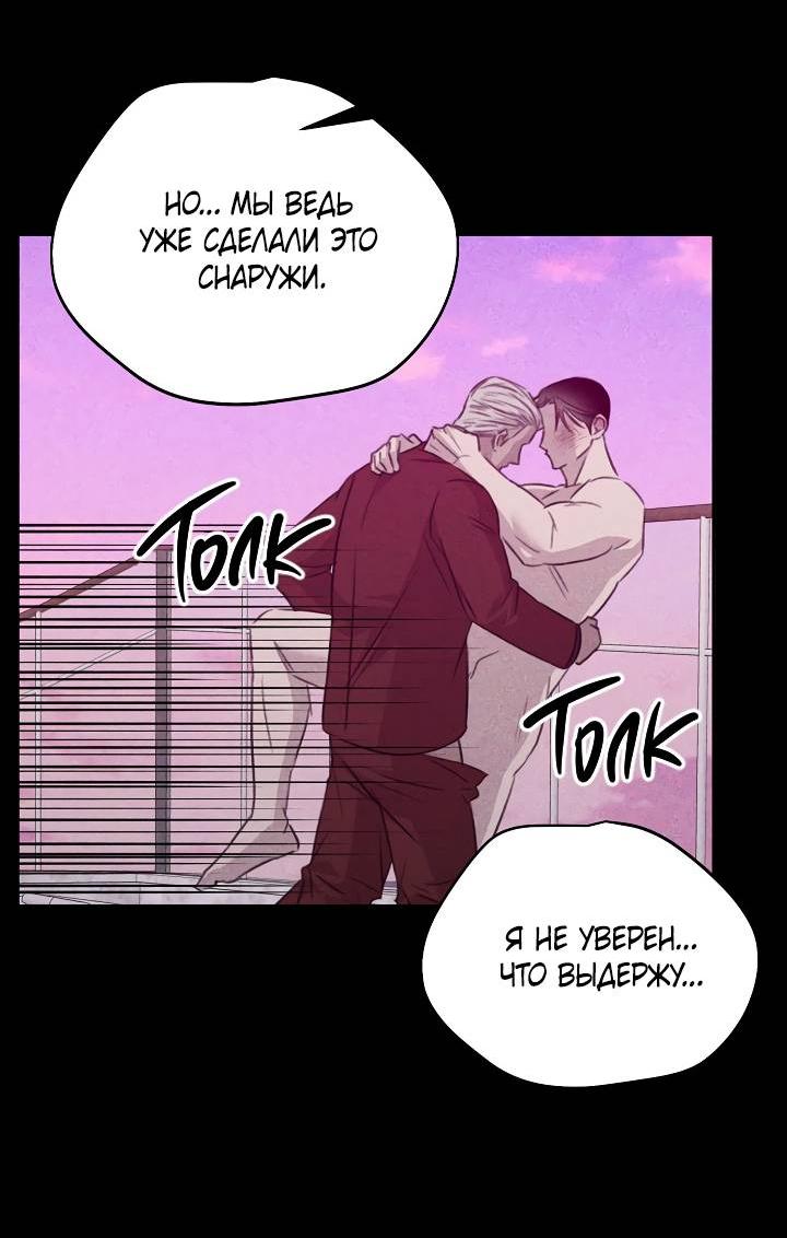 Манга Пустой образ - Глава 29 Страница 36