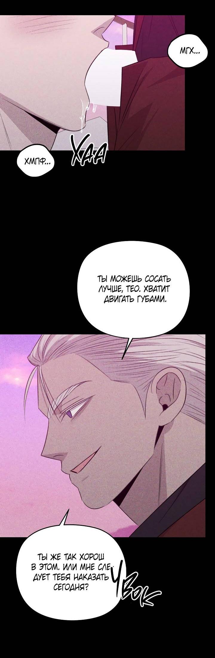 Манга Пустой образ - Глава 29 Страница 19