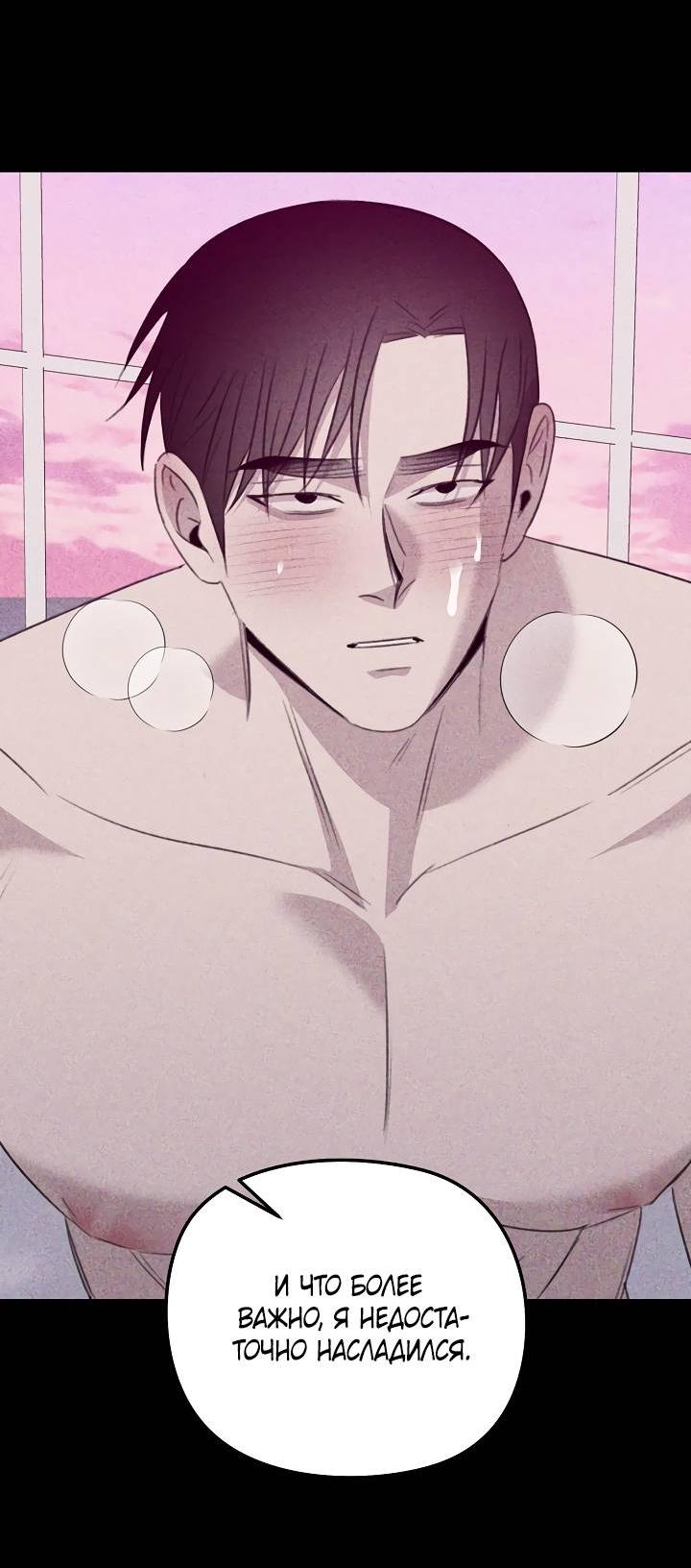 Манга Пустой образ - Глава 29 Страница 29