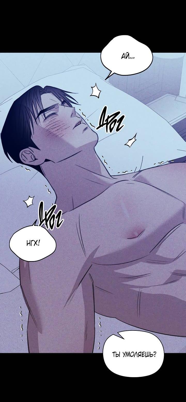 Манга Пустой образ - Глава 29 Страница 43