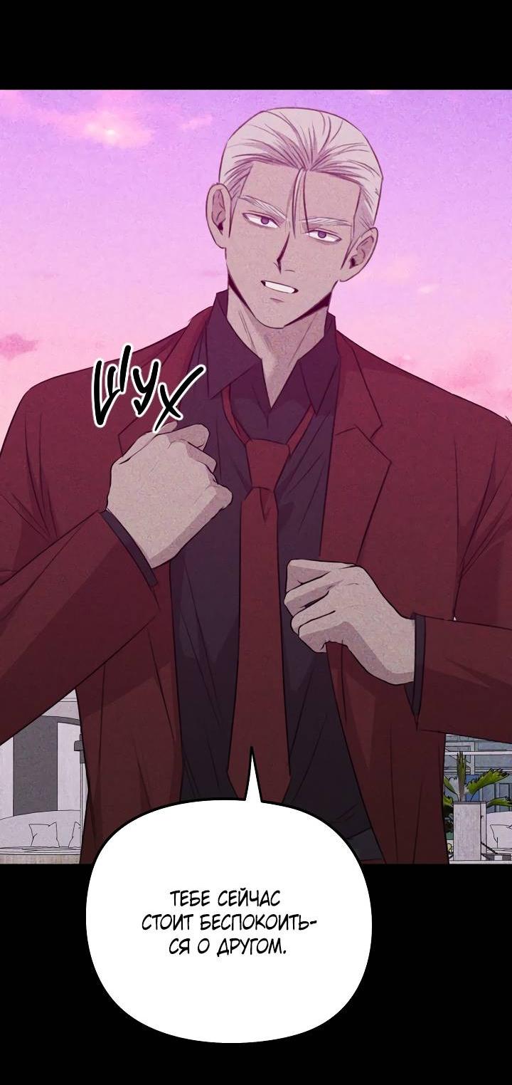 Манга Пустой образ - Глава 29 Страница 4