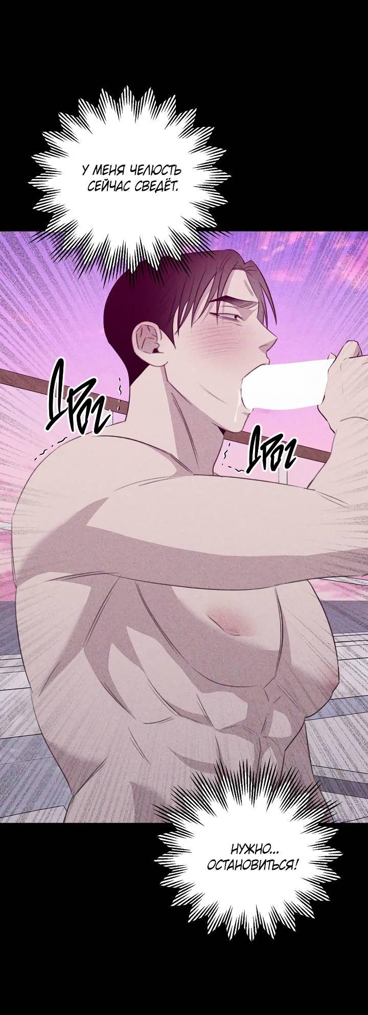 Манга Пустой образ - Глава 29 Страница 24