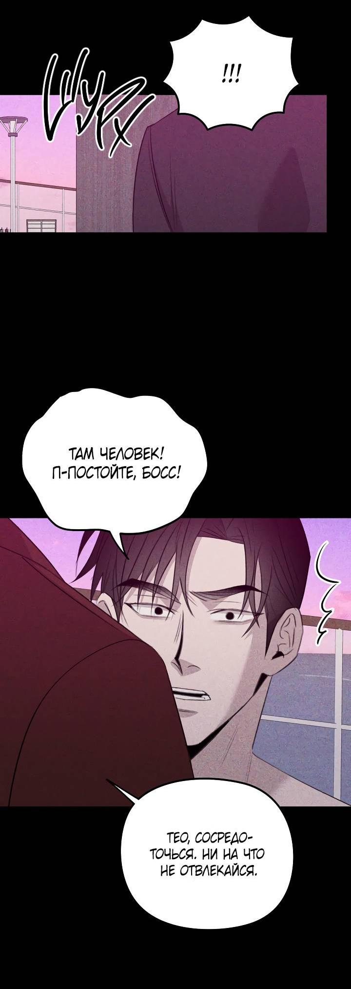Манга Пустой образ - Глава 29 Страница 3