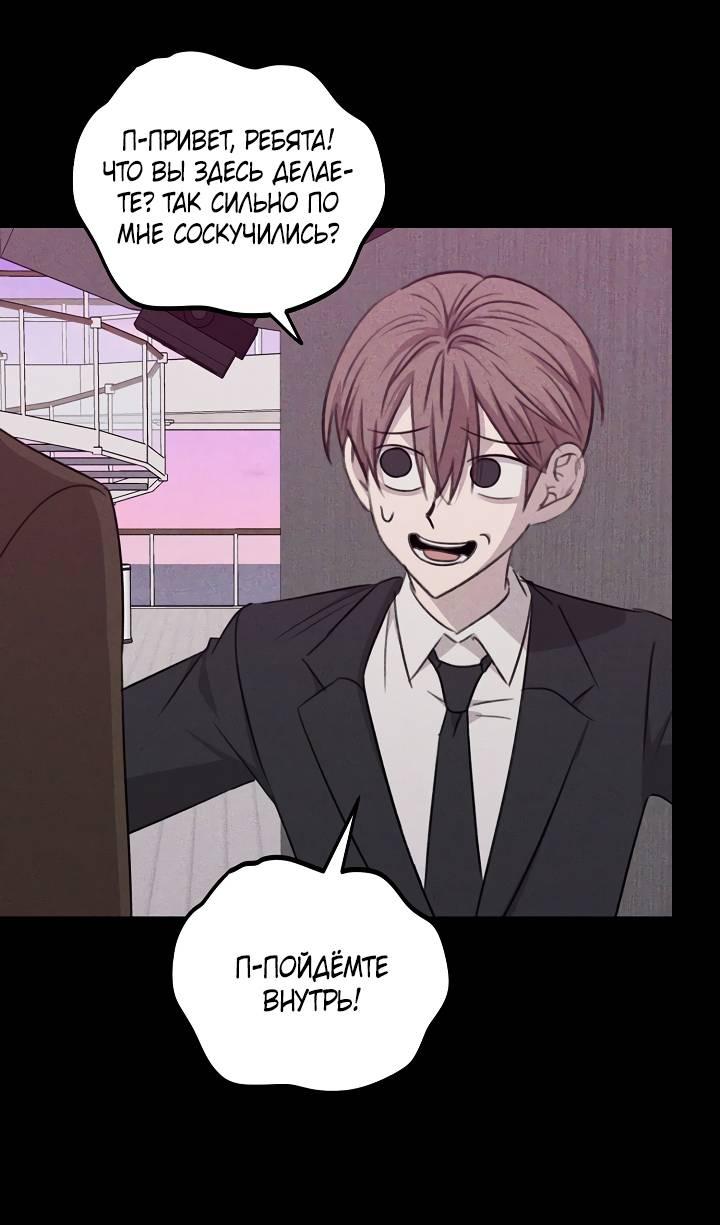 Манга Пустой образ - Глава 29 Страница 12