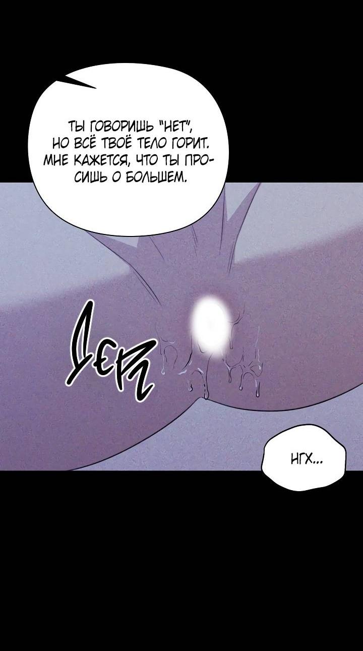 Манга Пустой образ - Глава 29 Страница 39